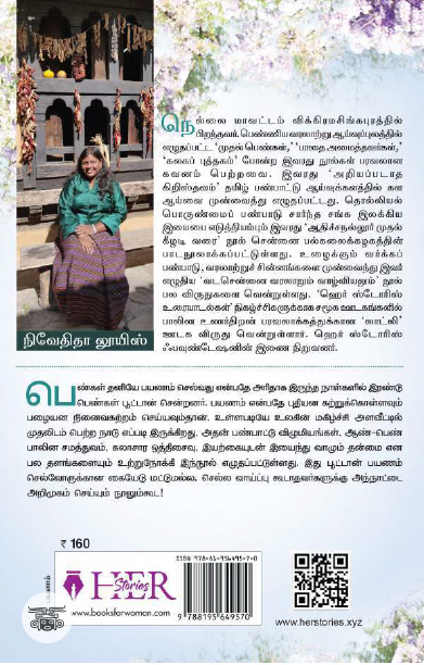 [:ta]மகிழ்ச்சியின் தேசம்[:]