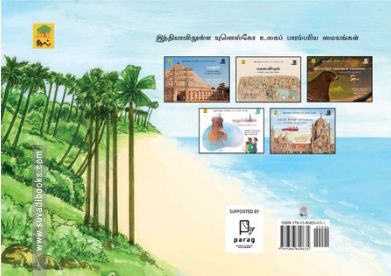 மகாபலிபுரம்