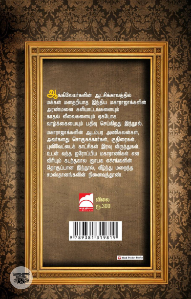 மகாராஜா