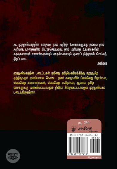 மகாராஜாவின் ரயில் வண்டி