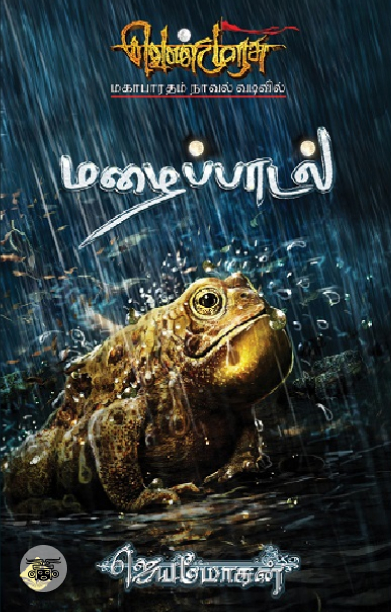 [:en]மைத்ரி[:ta]மைத்ரி[:]