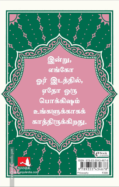 மக்தூப்