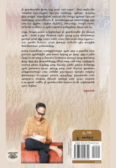 மலர் மஞ்சம்