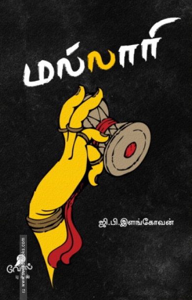 மல்லாரி