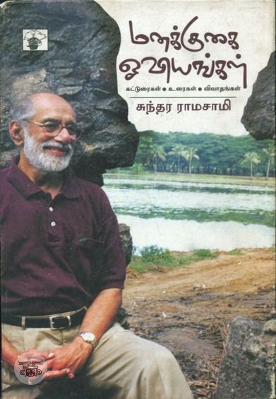 மனக்குகை ஓவியங்கள்