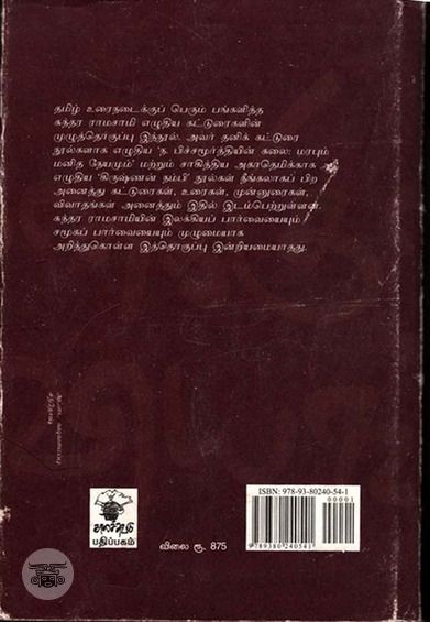 மனக்குகை ஓவியங்கள்