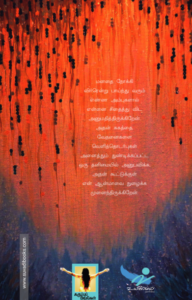 மணல் நதி