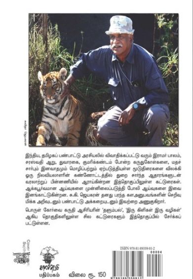 மணல்மேல் கட்டிய பாலம்