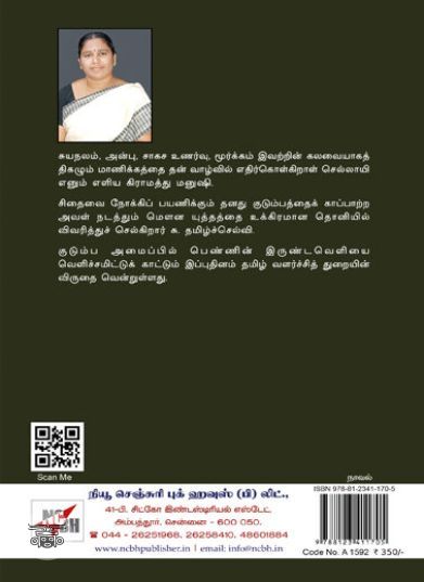 [:en]மாணிக்கம்[:ta]மாணிக்கம்[:]