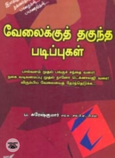 மனிதன் எப்படி பேராற்றல் மிக்கவன் ஆனான்