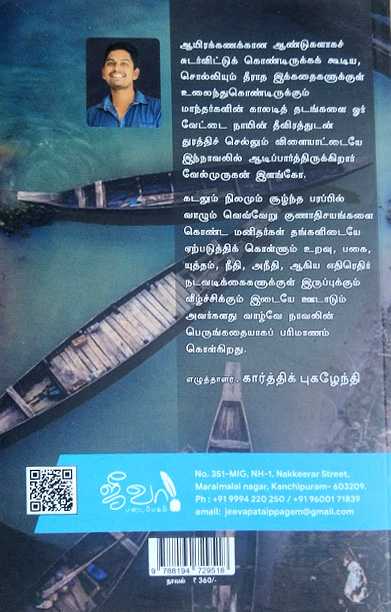 மன்னார் பொழுதுகள்