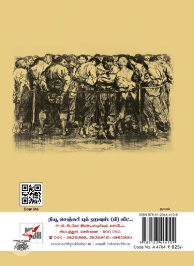 [:en]மரண வீட்டின் நினைவுக் குறிப்புகள்[:ta]மரண வீட்டின் நினைவுக் குறிப்புகள்[:]