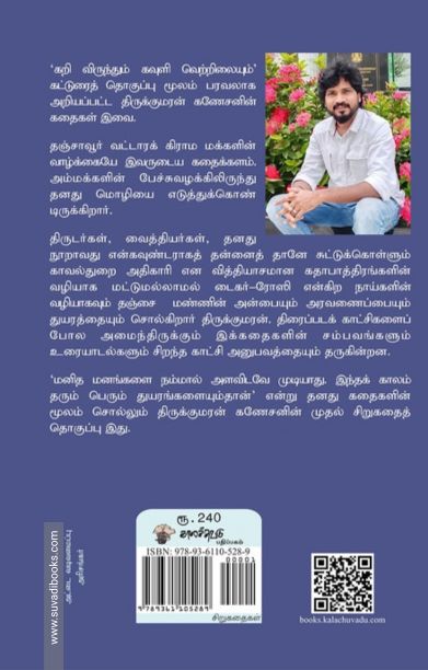 மரண ஜீவிதம்