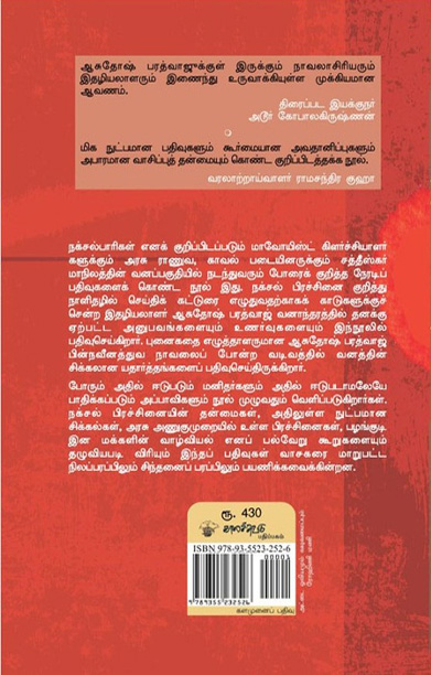 மரணத்தின் கதை