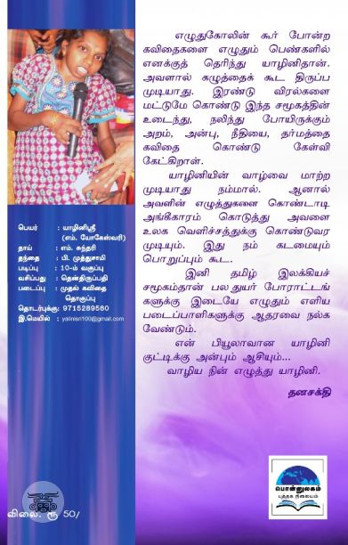 மரப்பாச்சியின் கனவுகள்