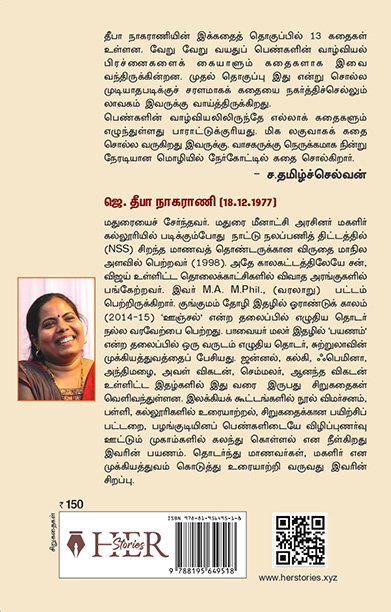 மரிக்கொழுந்து, கற்பகம், அழகம்மாள்