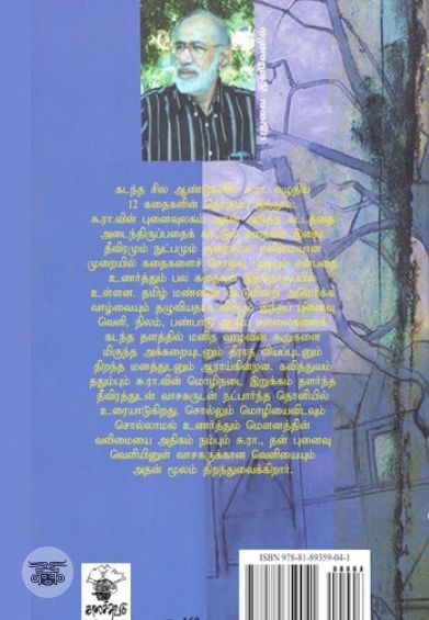 மரியா தாமுவுக்கு எழுதிய கடிதம்