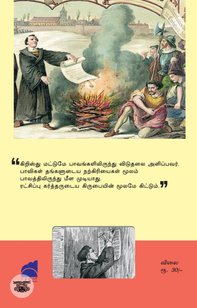 மார்ட்டின் லூதர்