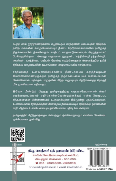 மறுபடியும் (NCBH)