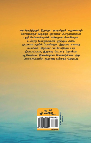 மத்தியான நதி