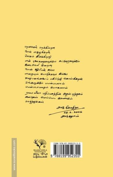 மயன் மாளிகை