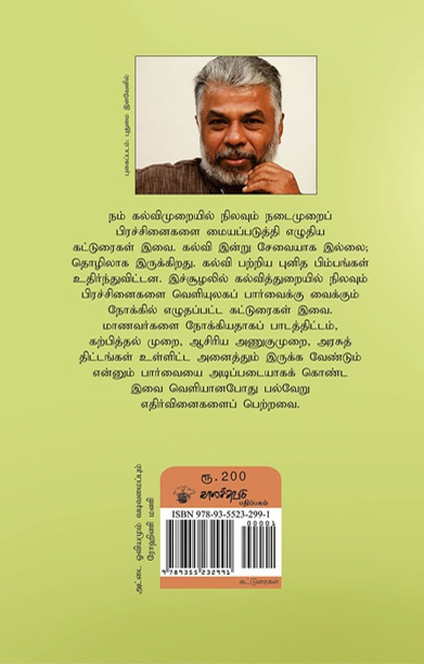 மயிர்தான் பிரச்சினையா?