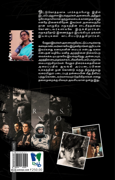 மேதைகளின் குரல்கள் (மயூ வெளியீடு)