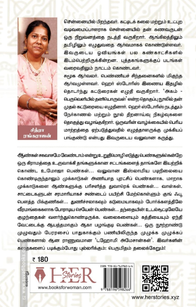 மேதினியின் தேவதைகள்