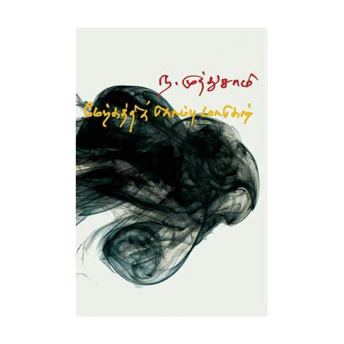 மேற்கத்திக் கொம்பு மாடுகள்