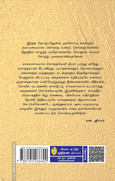 மீசை வரைந்த புகைப்படம்