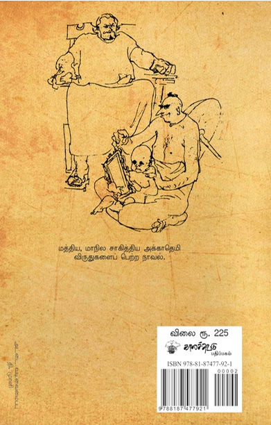 மீஸான் கற்கள்