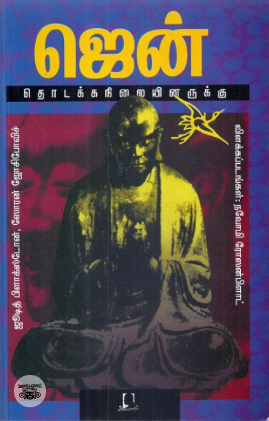 [:en]மீஸான் கற்களின் காவல்[:ta]மீஸான் கற்களின் காவல்[:]