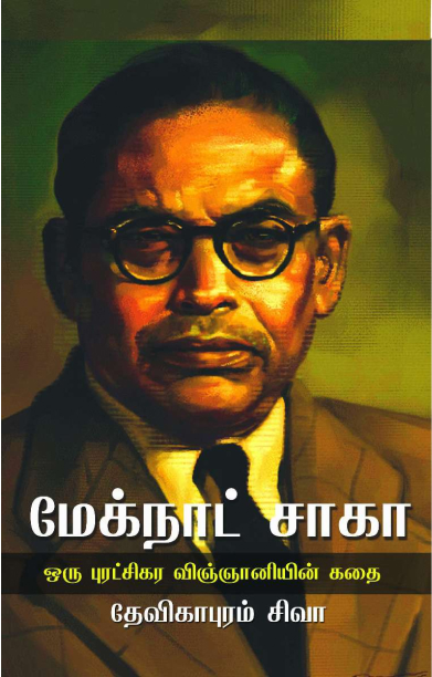 மேக்நாட் சாகா