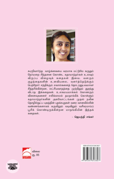 மெல்பகுலாஸோ