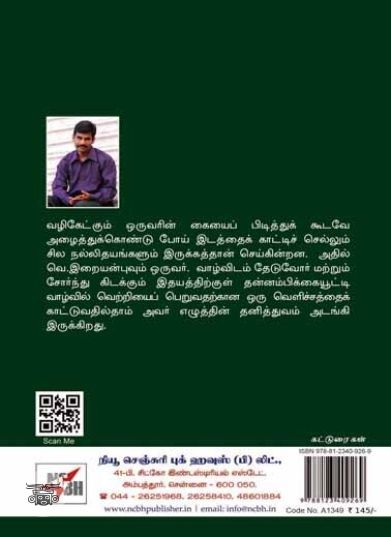 [:ta]மென் காற்றில் விளை சுகமே![:en]மென் காற்றில் விளை சுகமே![:]