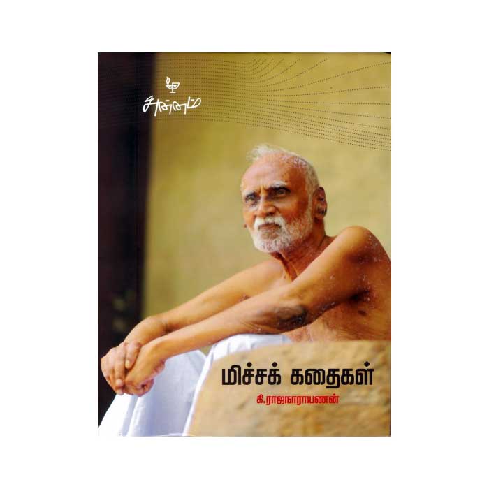 மிச்சக் கதைகள்