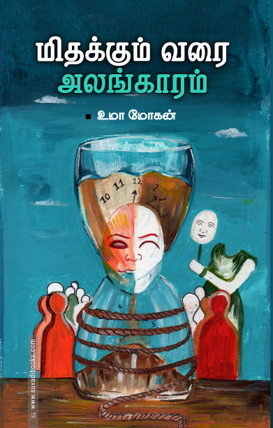 மிதக்கும் வரை அலங்காரம்