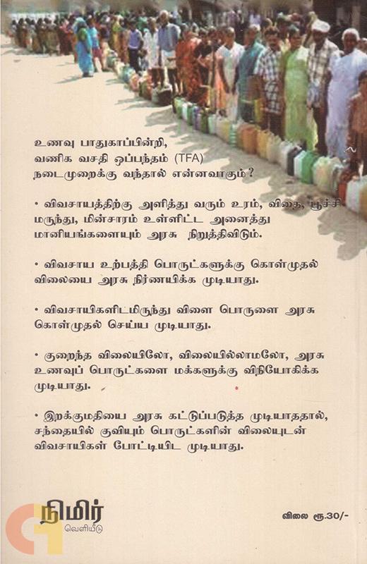 மூடப்படும் ரேசன் கடைகள்