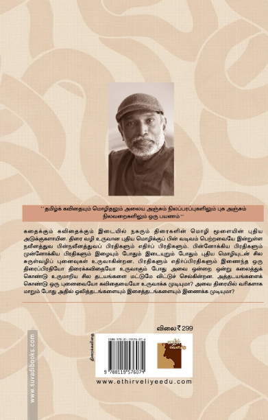 மூளையின் அடுக்குகள்