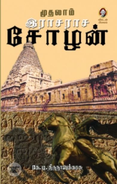 [:en]மூன்றாவது கோணம்[:ta]மூன்றாவது கோணம்[:]