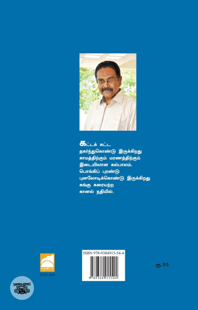 மூன்றாவது முள்