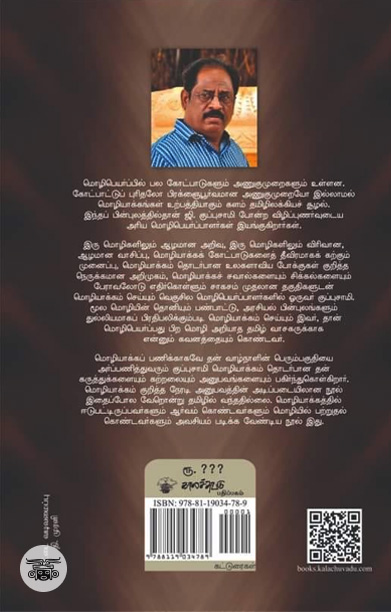 மூன்றாவது கண்