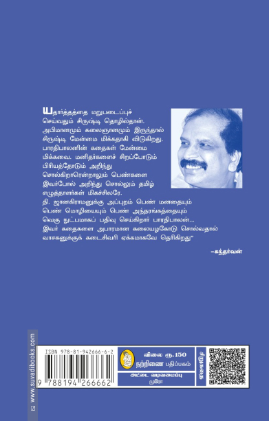 மூங்கில் பூக்கும் தனிமை