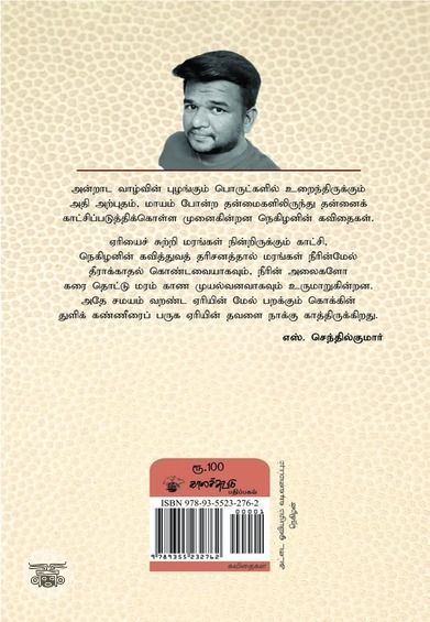 மூன்று சப்பாத்துகளின் கதை