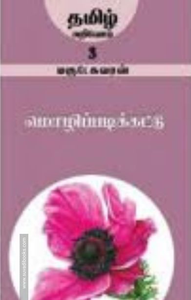 மொழிப்படிக்கட்டு