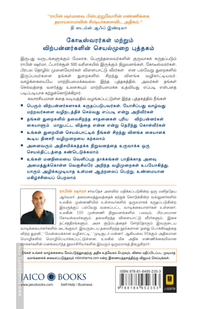 முடிசூடா மன்னர்