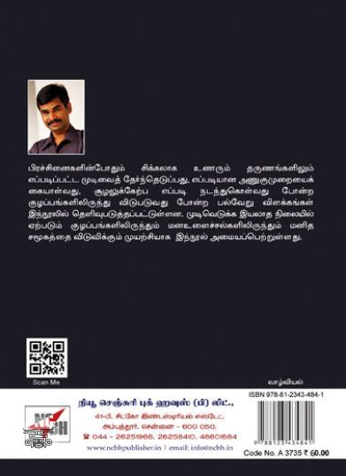 [:ta]முடிவு எடுத்தல்[:en]முடிவு எடுத்தல்[:]