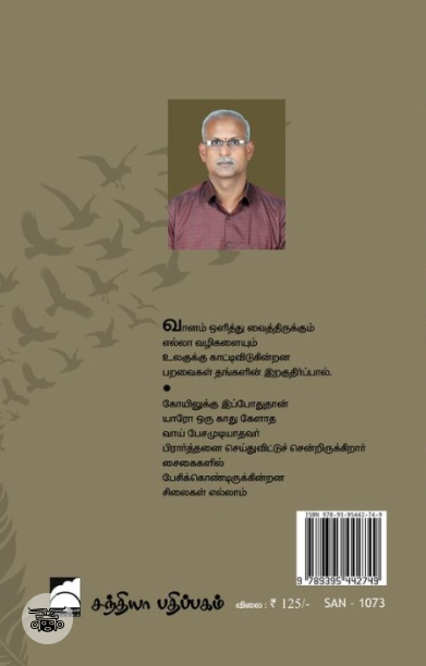 முகம் உரைக்கும் உள் நின்ற வேட்கை