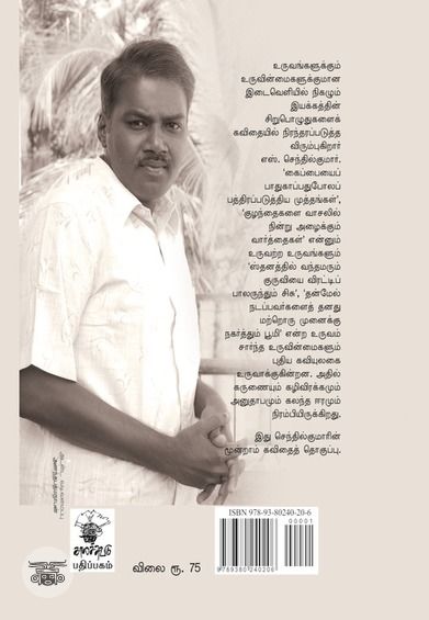 முன் சென்ற காலத்தின் சுவை