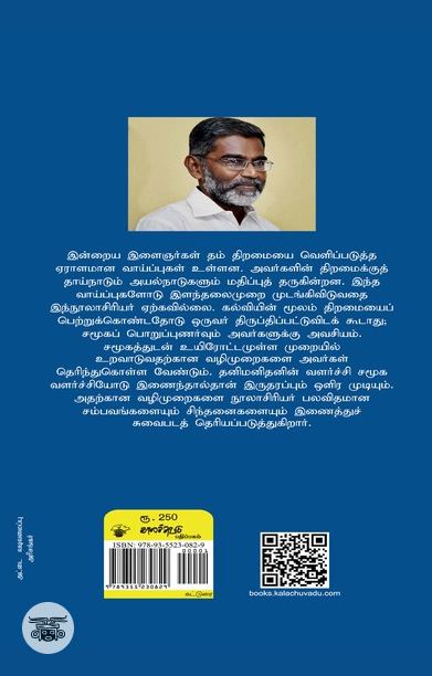 [:ta]முந்தி இருப்பச் செயல் இளையோருக்கான வாழ்வியல் திறன்கள்[:]